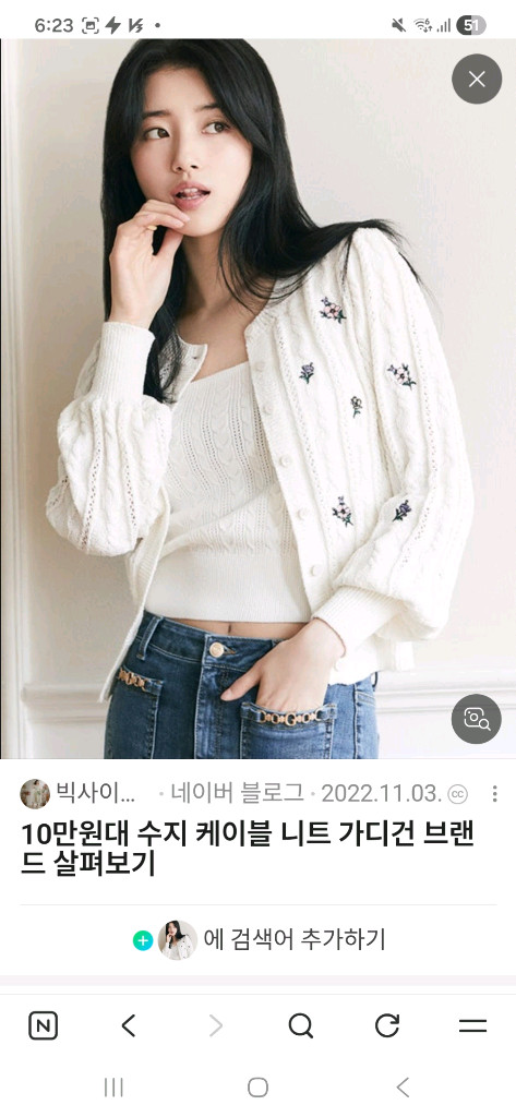 게스 수지 플라워 가디건 이미지