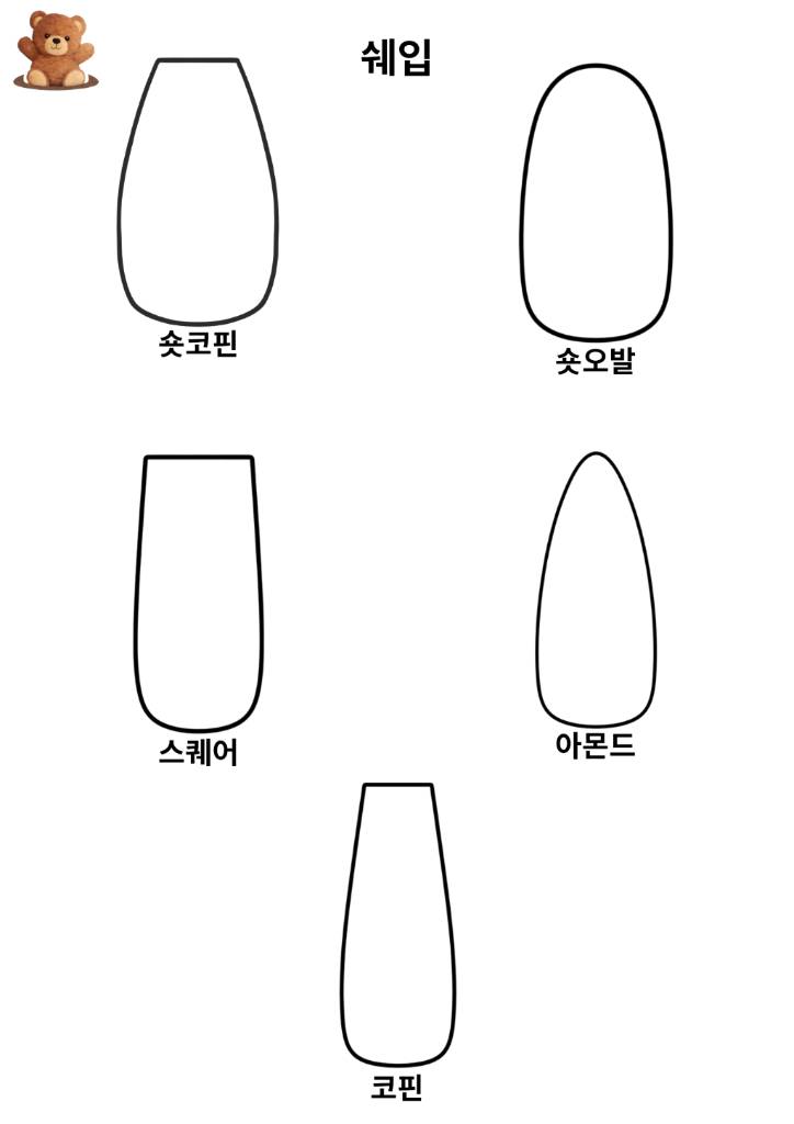 별냥이 네일팁 이미지