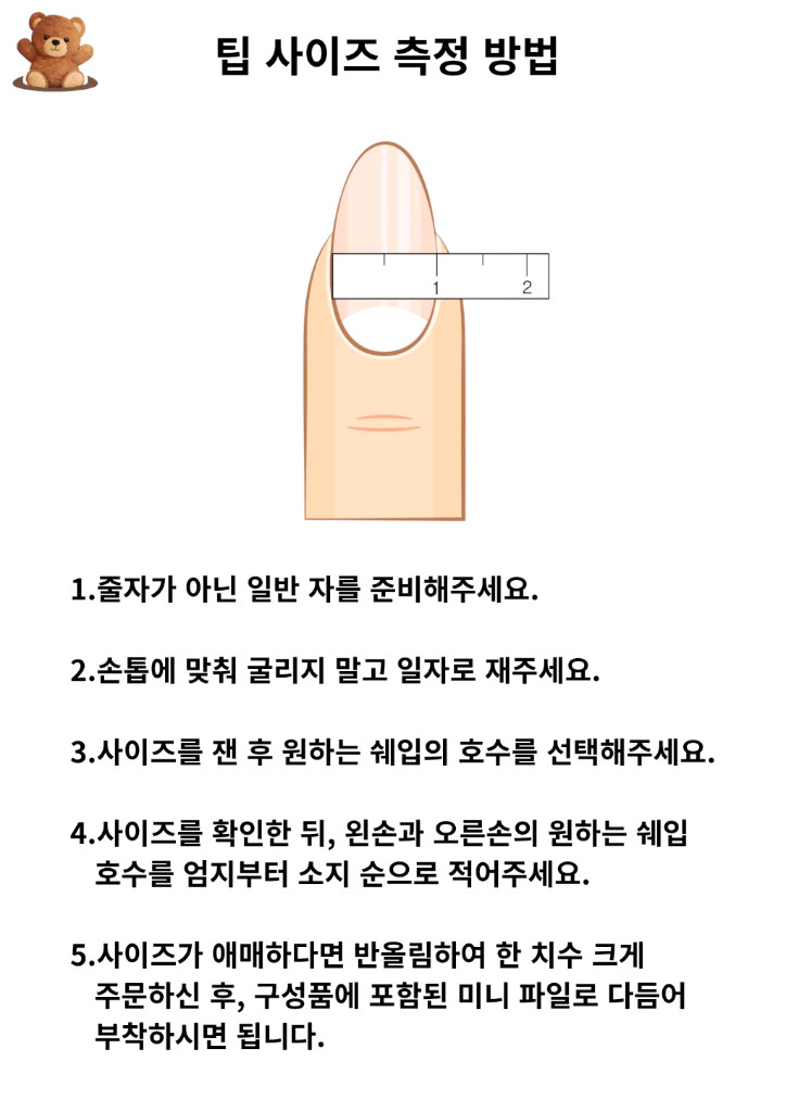 러블리 네일팁 이미지