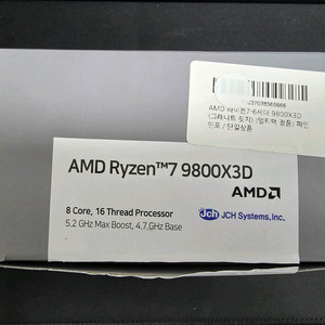 [정품/제이씨현] AMD 라이젠7 6세대 9800X3D (멀티팩) 이미지