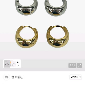 앤서울 귀걸이 이미지