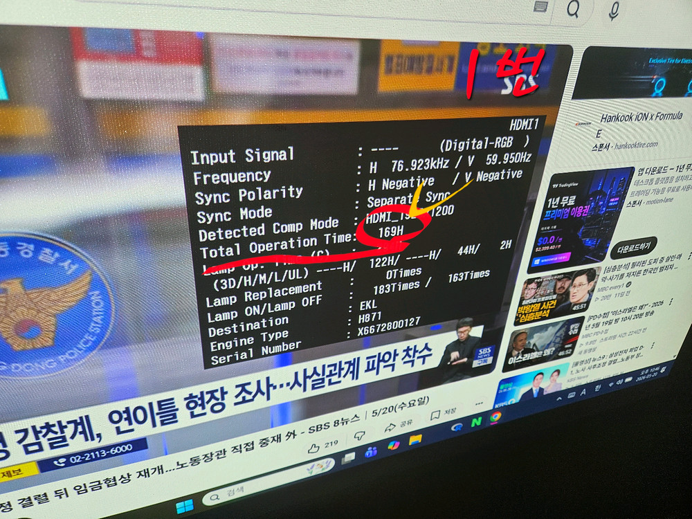 (실사용168시간) 엡손 FHD 5000 안시 eb 2255u 빔프로젝터 이미지