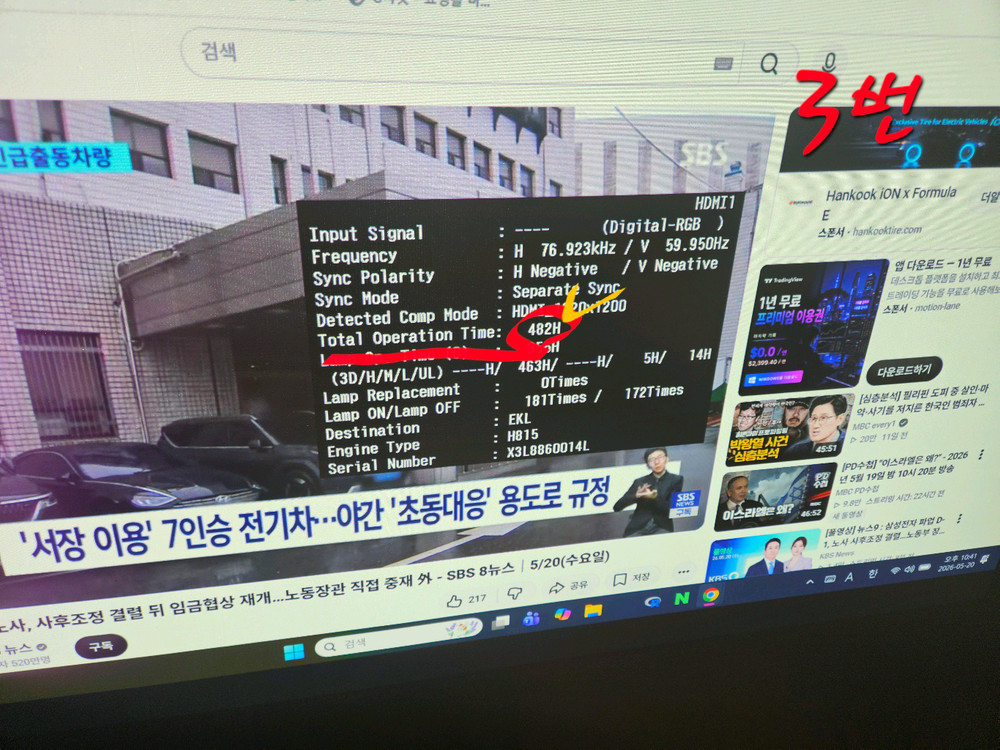 (실사용168시간) 엡손 FHD 5000 안시 eb 2255u 빔프로젝터 이미지