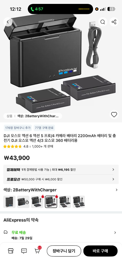 오즈모 액션6 액세서리 이미지