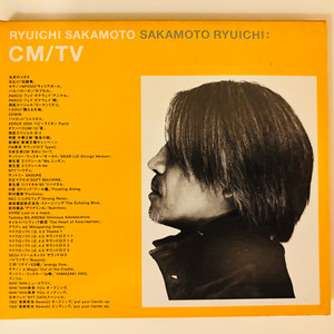 류이치 사카모토 CM/TV 이미지