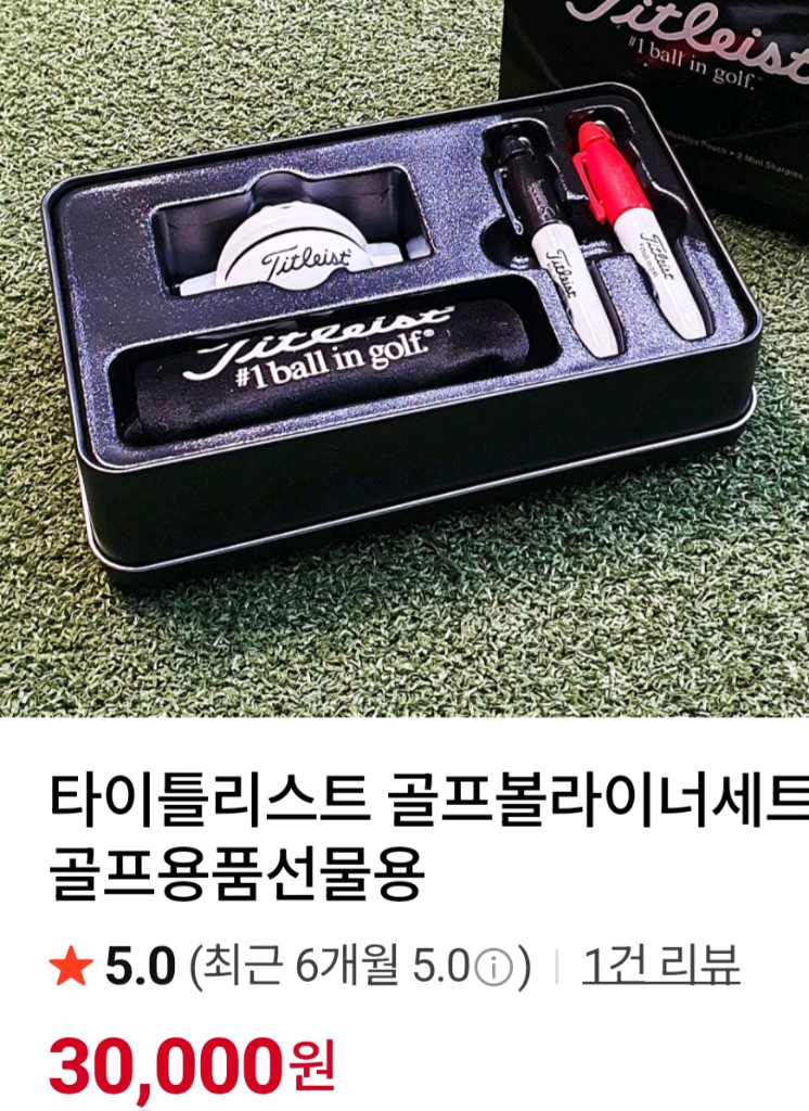 골프볼 라이너 세트 이미지
