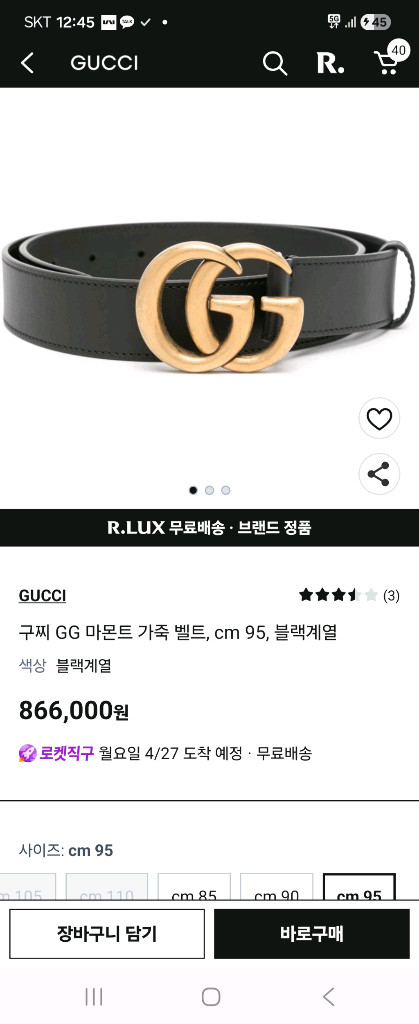 구찌마몽남성벨트 이미지