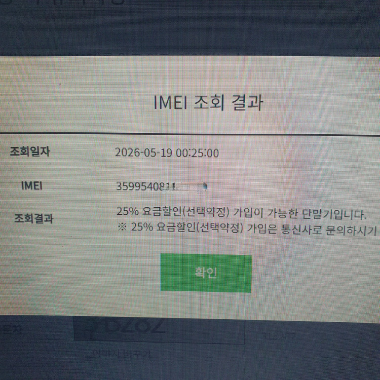 잘작동 삼성 탭A 8.0 LTE 타블릿 wifi 태블렛 PC 셀룰러 공기계 데이타 태블릿 sm-t385 이미지