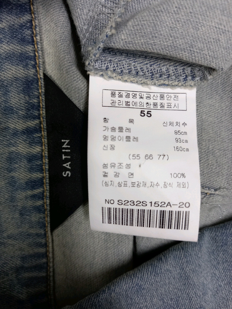 샤틴 SATIN 춘하추 숏 데님자켓 55.66 이미지