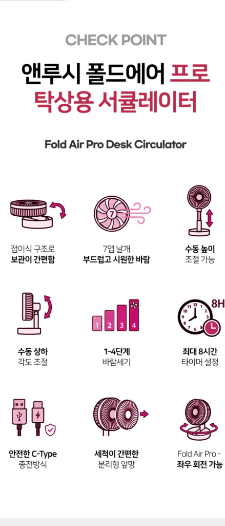 폴드 에어 프로 탁상용 서큘레이터 이미지