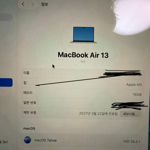 맥북 에어 M5 13인치 이미지