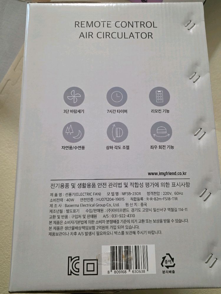 에어 서큘레이터 이미지