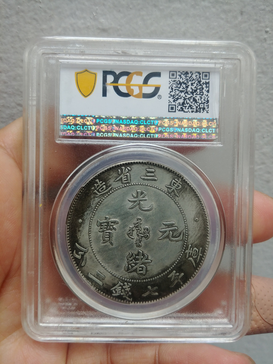 중국 옛날 돈 주화 67 이미지