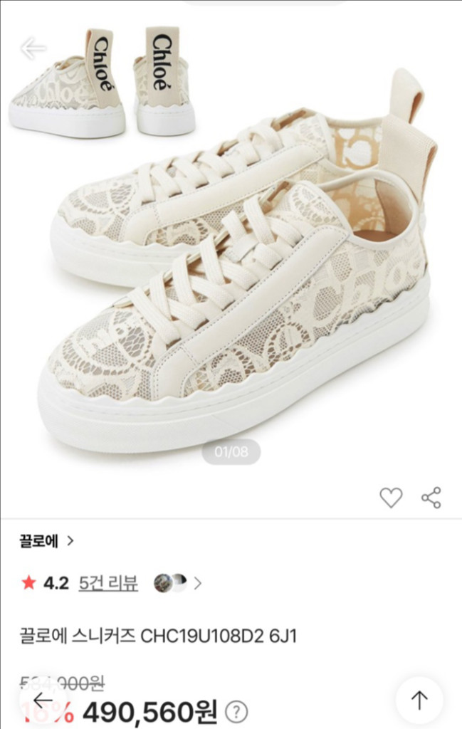 정품 39) 끌로에 로렌 레이스 스니커즈 250~255 이미지