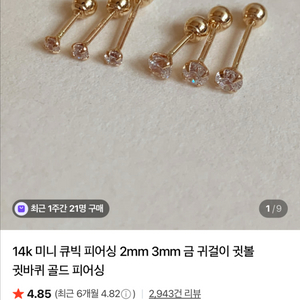14k 2mm 큐빅 피어싱 옐로골드*2개 이미지
