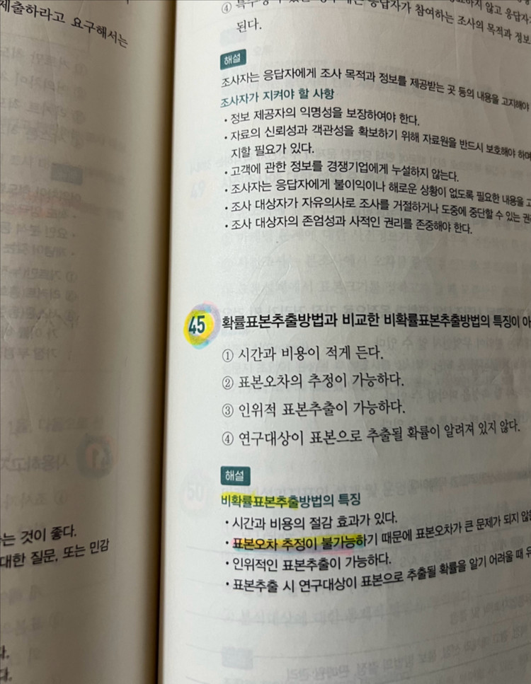 2026 시대에듀 텔레마케팅관리사 필기 기출문제집 이미지