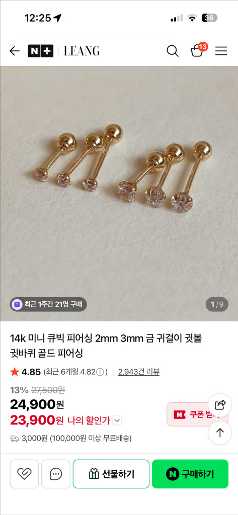 14k 3mm 큐빅 피어싱 옐로골드*2개 이미지