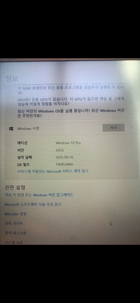 레노버 씽크패드 T470 노트북 이미지