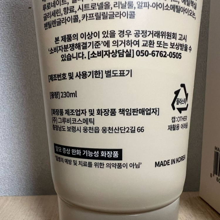 마이옴스파 시어 스칼프 테라피팩 트리트먼트 이미지