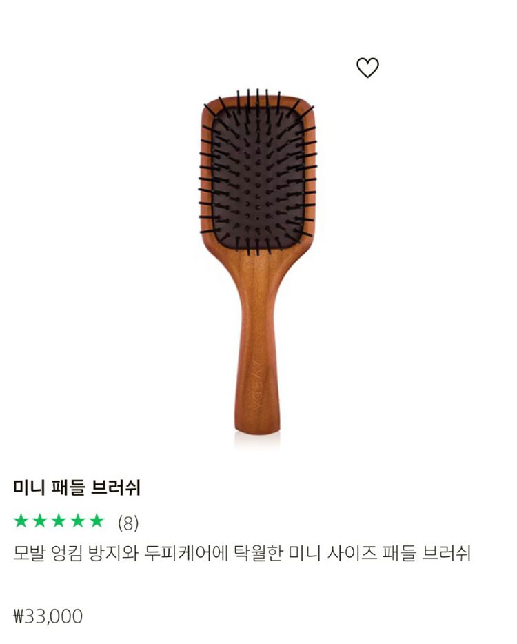 [새상품] 아베다 미니 패들 브러쉬 이미지