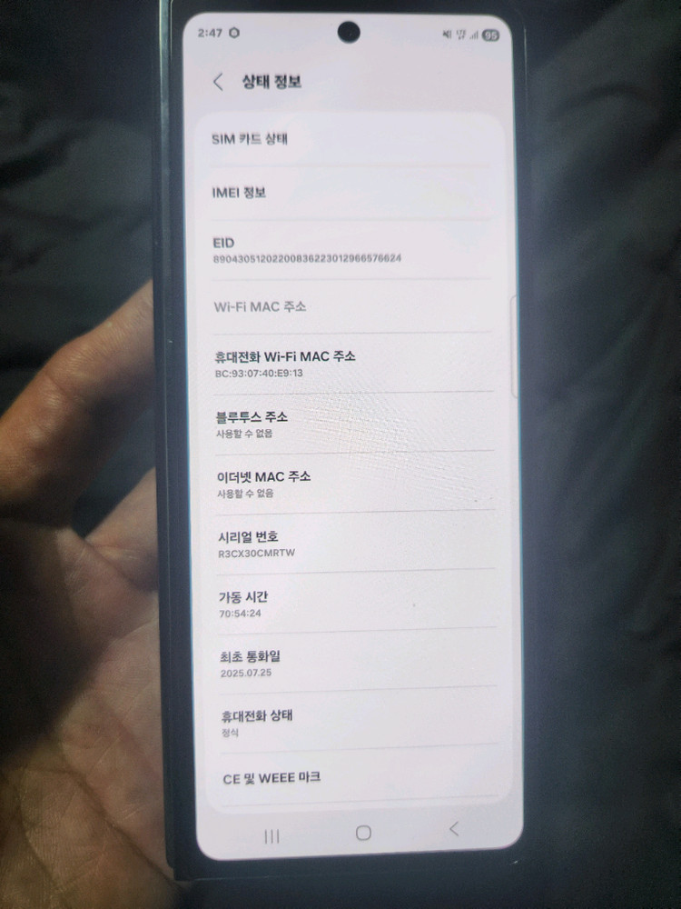 KT용 갤럭시 Z폴드5 256GB 부품폰 판매합니다 이미지