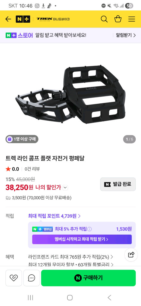 트랙 마린 7 3세대 ML사이즈 팝니다 이미지