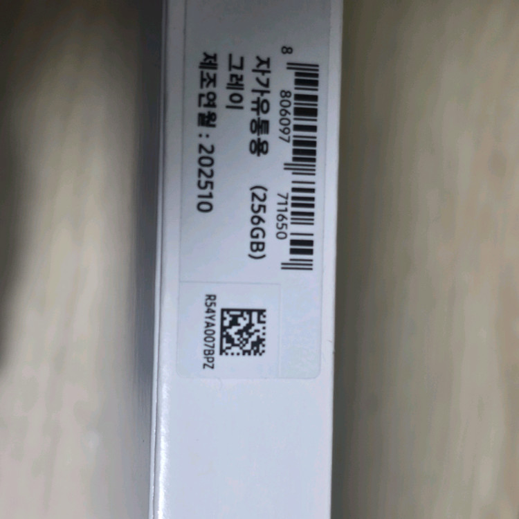 갤럭시탭 s11울트라 wifi 256팝니다 이미지