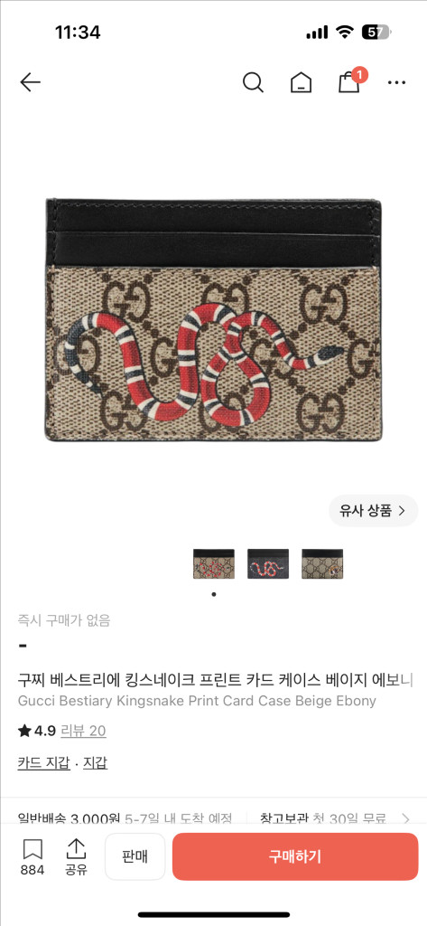 구찌 CG 캔버스 스네이크 카드지갑 이미지