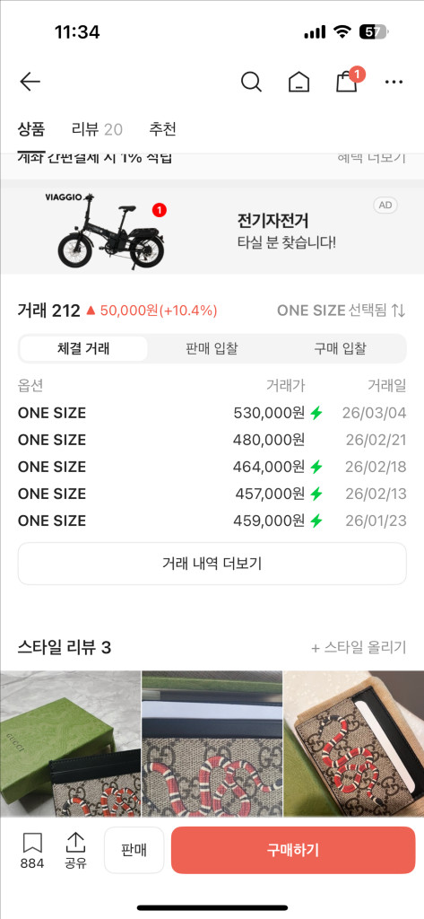 구찌 CG 캔버스 스네이크 카드지갑 이미지