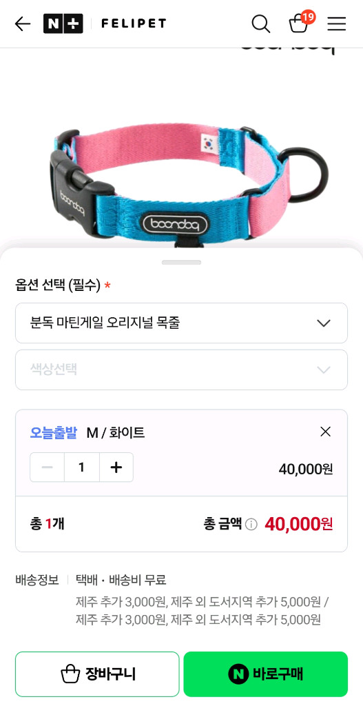 분독 마틴게일 목줄 화이트M사이즈 이미지