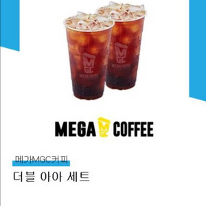 메가커피 아이스 아메리카노 2잔 세트 기프티콘 깁티 쿠폰 교환권 이미지