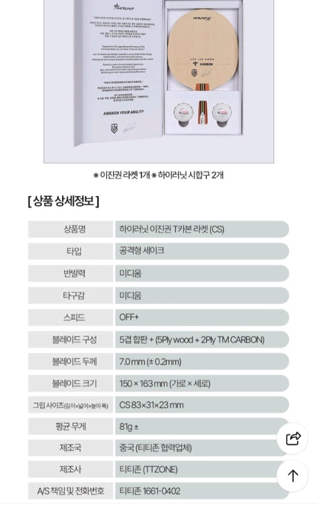 이진권 T카본 중펜최저84500판매79000 무배 이미지