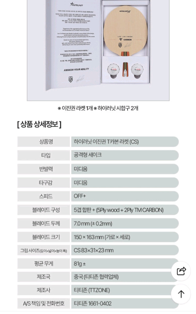 이진권 T카본 중펜최저84500판매79000 무배 이미지