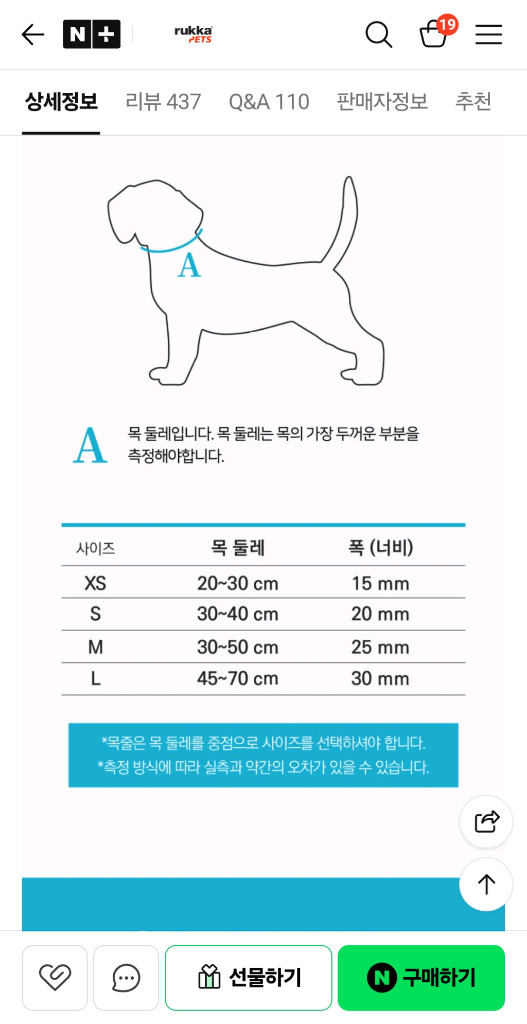 루카펫 목줄+리드줄 세트 S사이즈 이미지