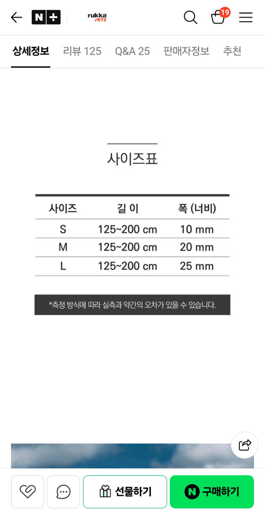 루카펫 목줄+리드줄 세트 S사이즈 이미지