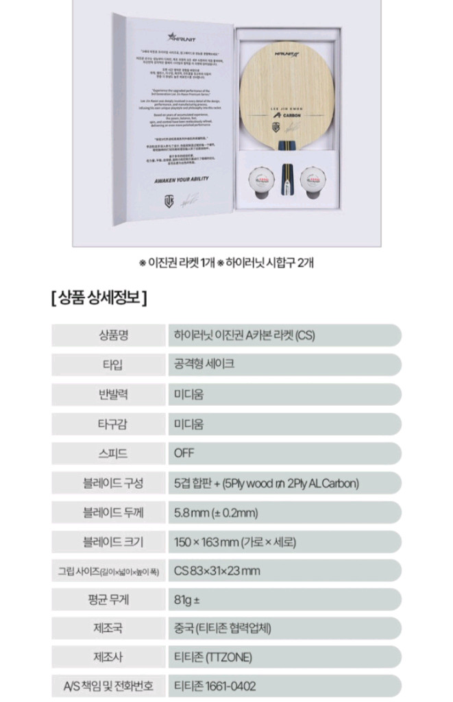 이진권 A카본 중펜최저82250판매77000 무배 이미지