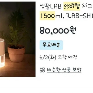 (새상품)아이랩 무선가습기 SH-1500 이미지
