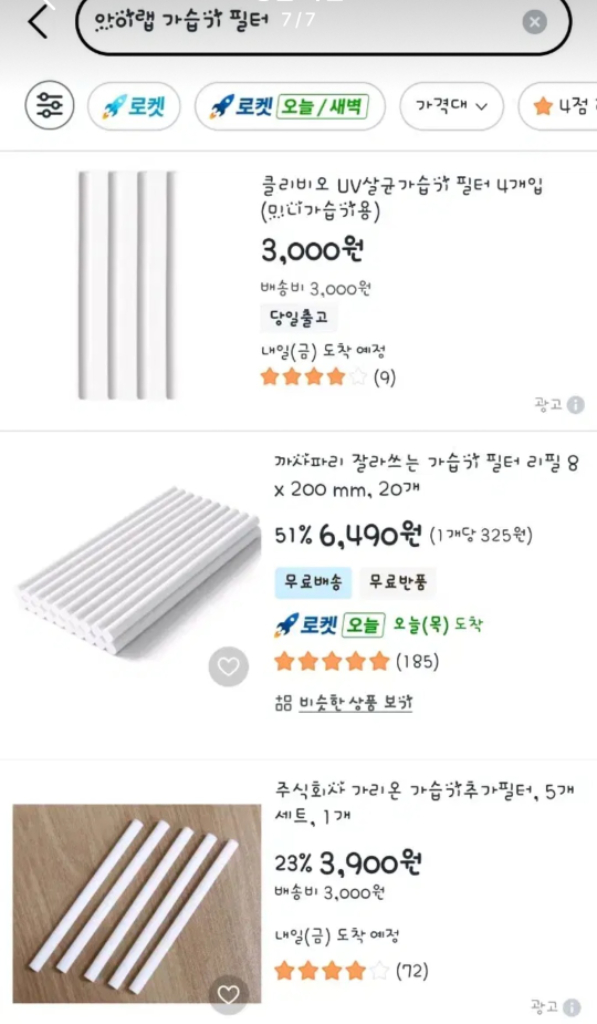 (새상품)아이랩 무선가습기 SH-1500 이미지