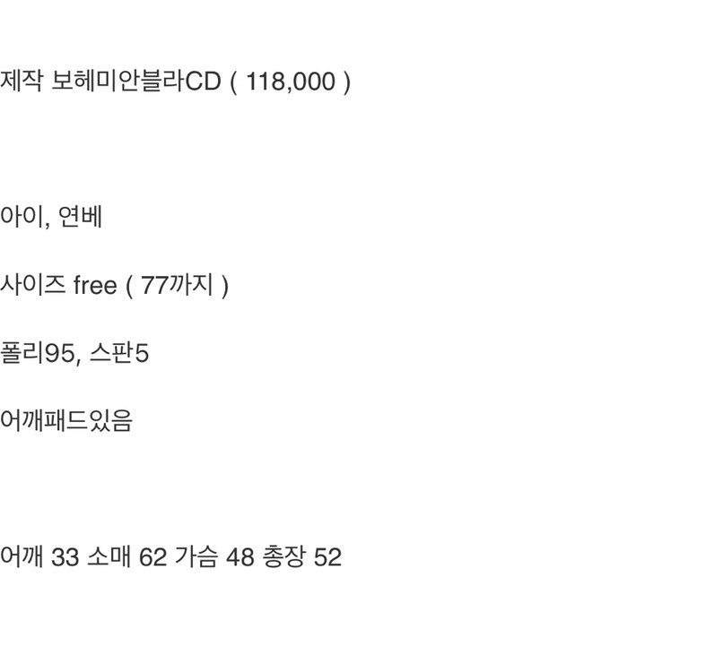 바이씨니 제작 보헤미안블라CD 아이 이미지