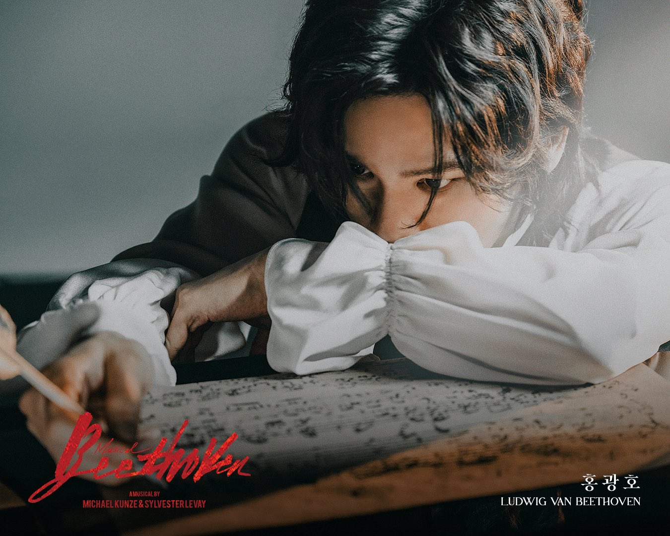 첫공연 1석 홍광호 6/9(화) 19:30 뮤지컬 베토벤 이미지