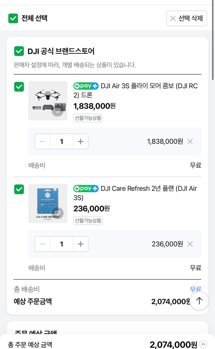 [S급 민트급] DJI Air 3S 풀박스 판매 (비행 4.5h / 케어 26년 12월까지 / ND 미사용) 이미지