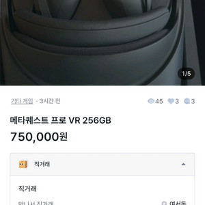 퀘스트프로 퀘프로 사기 조심하시죠 이미지