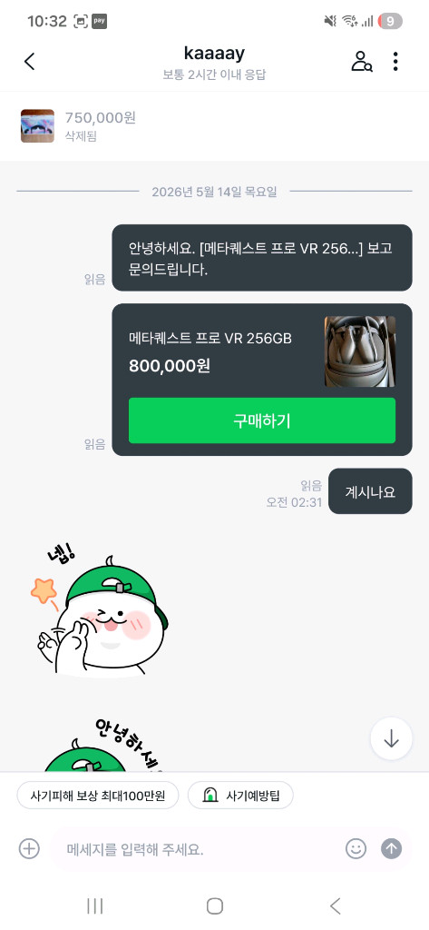 퀘스트프로 퀘프로 사기 조심하시죠 이미지