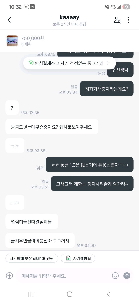 퀘스트프로 퀘프로 사기 조심하시죠 이미지
