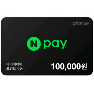 네이버페이(포인트) 예약판매 80퍼 이미지