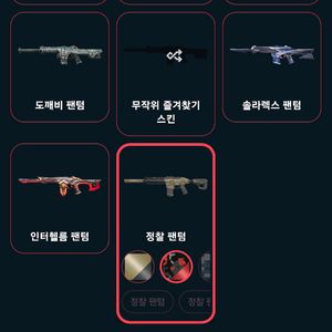 발로란트 굿즈 판매 이미지