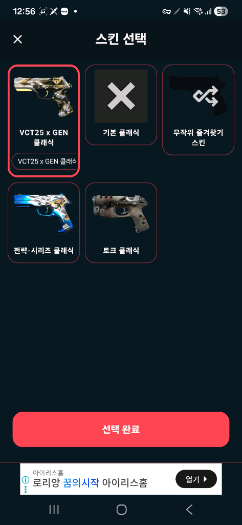 발로란트 굿즈 판매 이미지