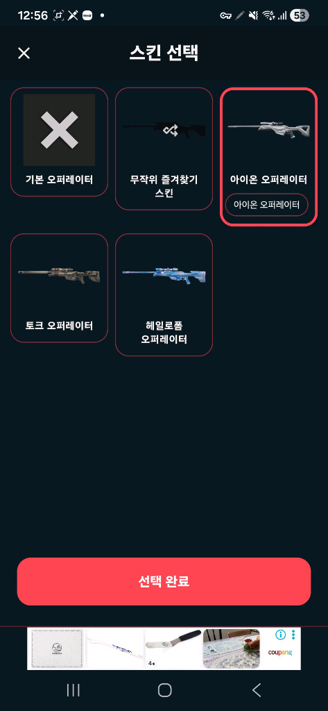 발로란트 굿즈 판매 이미지