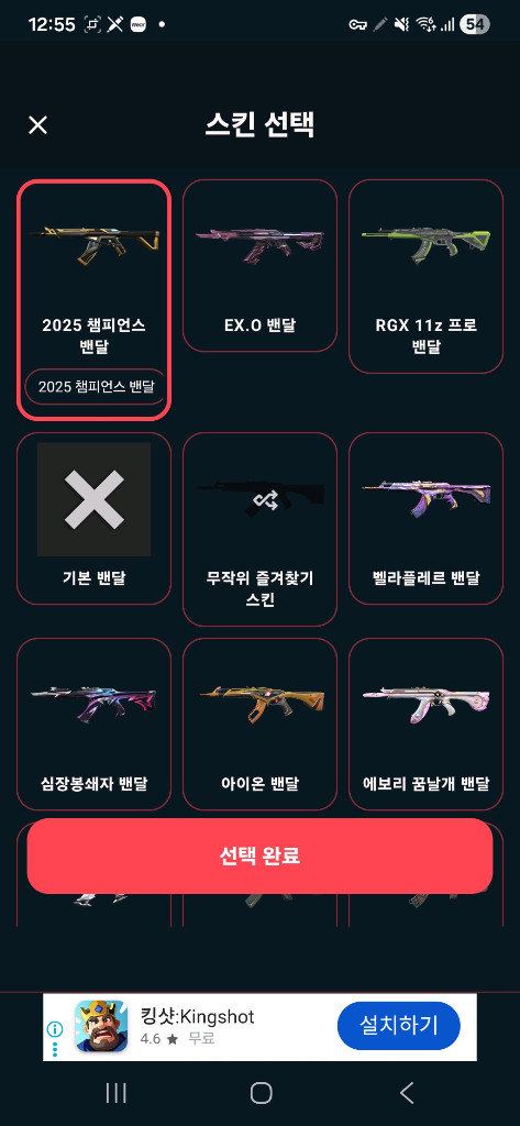 발로란트 굿즈 판매 이미지