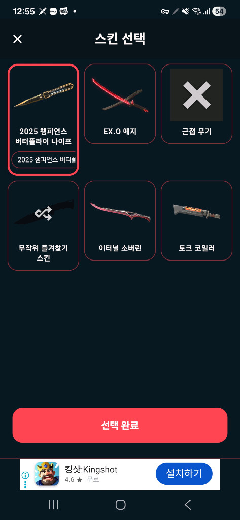 발로란트 굿즈 판매 이미지